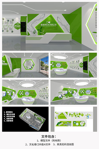 绿色新能源科技企业文化展馆文化墙图片