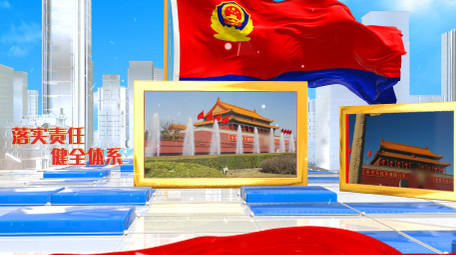 三维E3D警旗宣传片头片尾AE模板