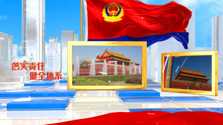 三维E3D警旗宣传片头片尾AE模板