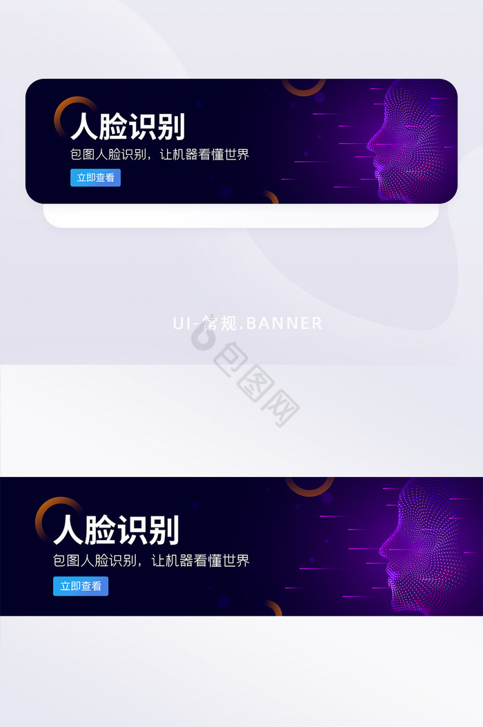 蓝色互联网科技行业创意banner