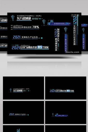 简洁大气科技商务坐标数据字幕条AE模板图片