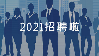 快闪图文招聘ae模板