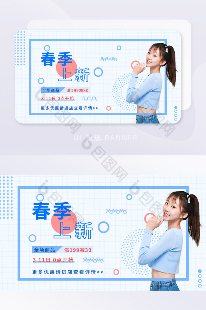 春季上新电商服装banner图片图片