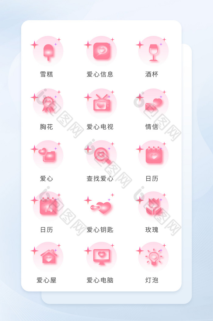 粉红色情人节图标渐变节假日icon图标图片图片