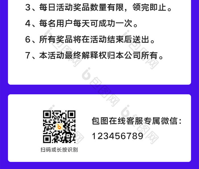 紫色金融投资理财基金一折购H5活动页面