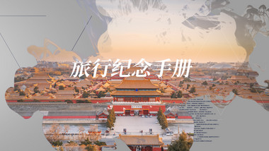 水墨中国风城市旅游图片展示模板