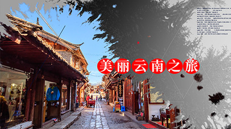 水墨中国风城市旅游图片展示模板