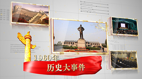 党政图文时间线历史发展回顾AE模板