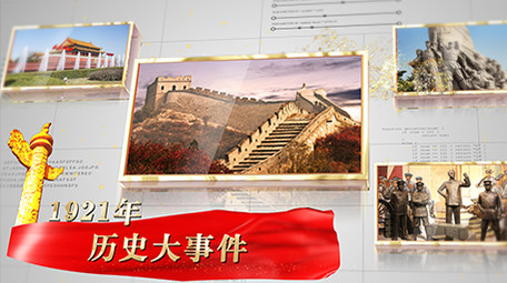 党政图文时间线历史发展回顾AE模板