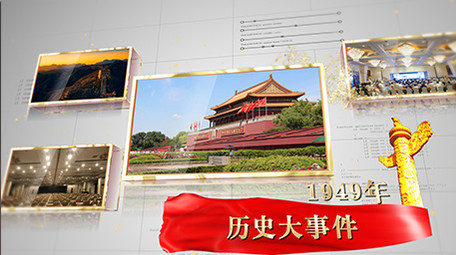 党政图文时间线历史发展回顾AE模板