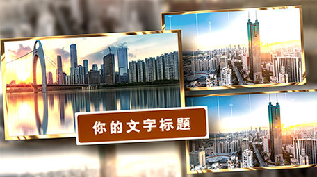 大气简洁企业多图文照片墙展示AE模板