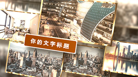 大气简洁企业多图文照片墙展示AE模板