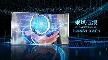 唯美蓝色粒子光线图文展示模板