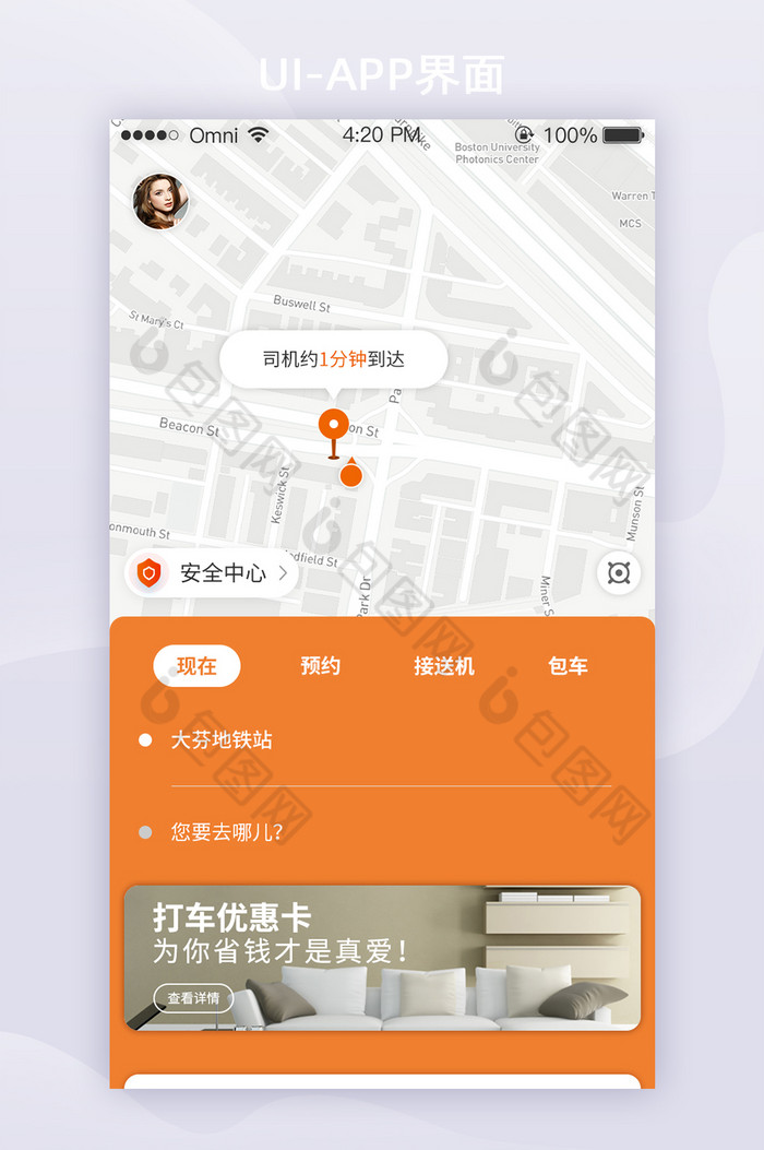 极简出行打车叫车APP首页UI移动界面图片图片