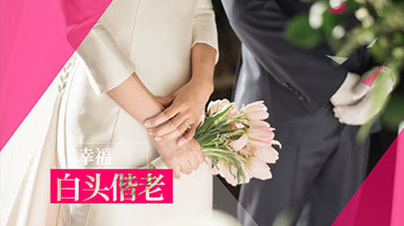 清新简约时尚幻灯片婚礼<strong>图文</strong>展示模板