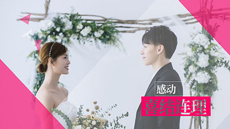 清新简约时尚幻灯片婚礼<strong>图文</strong>展示模板