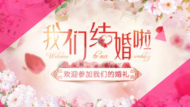 清新简约时尚幻灯片婚礼<strong>图文</strong>展示模板