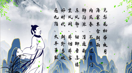 中国风水墨诗词舞台背景