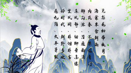 中国风水墨诗词舞台背景