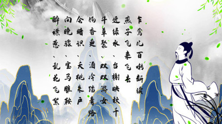 中国风水墨诗词舞台背景