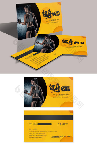 简约大气动感黄色健身VIP会员卡设计图片