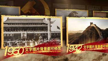 大气立体党建历史变迁<strong>图文</strong>宣传AE模板