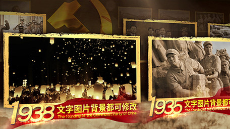 大气立体党建历史变迁图文宣传AE模板