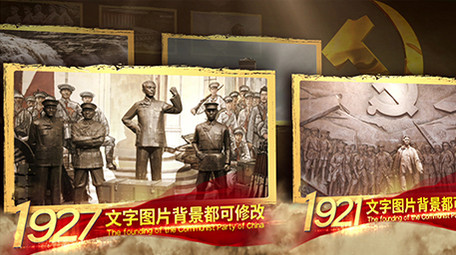 大气立体党建历史变迁图文宣传AE模板