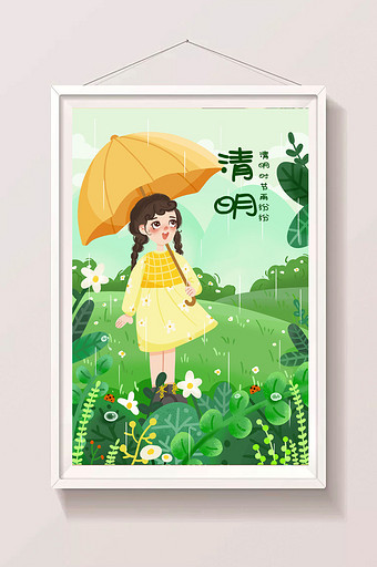 绿色清新下雨卡通风清明节插画图片