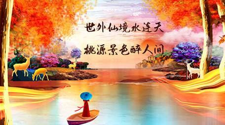 唯美手绘水彩山水卡通梦幻插画世外桃源模板