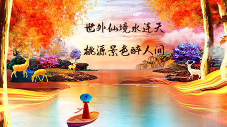 唯美手绘水彩山水卡通梦幻插画世外桃源模板