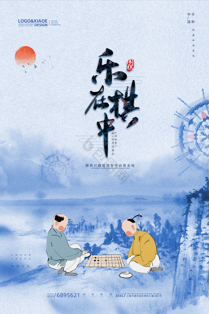 扎染乐在棋中娱乐