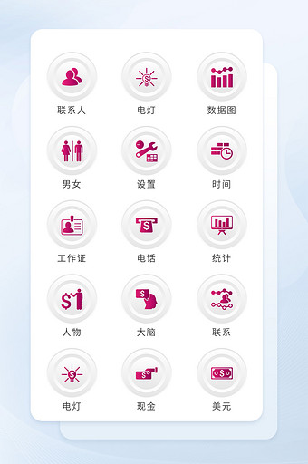 深红色图标按钮立体化商务应用icon图标图片