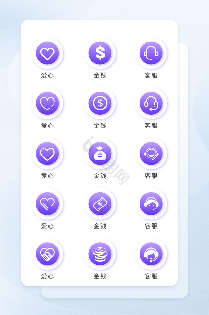 紫色手绘图标常用矢量icon