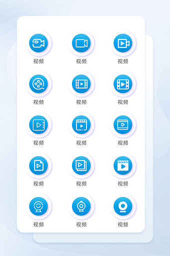 蓝色视频扁平化视频图标icon图片