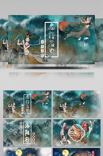 4K洛阳龙门石窟传统文化AE模板图片