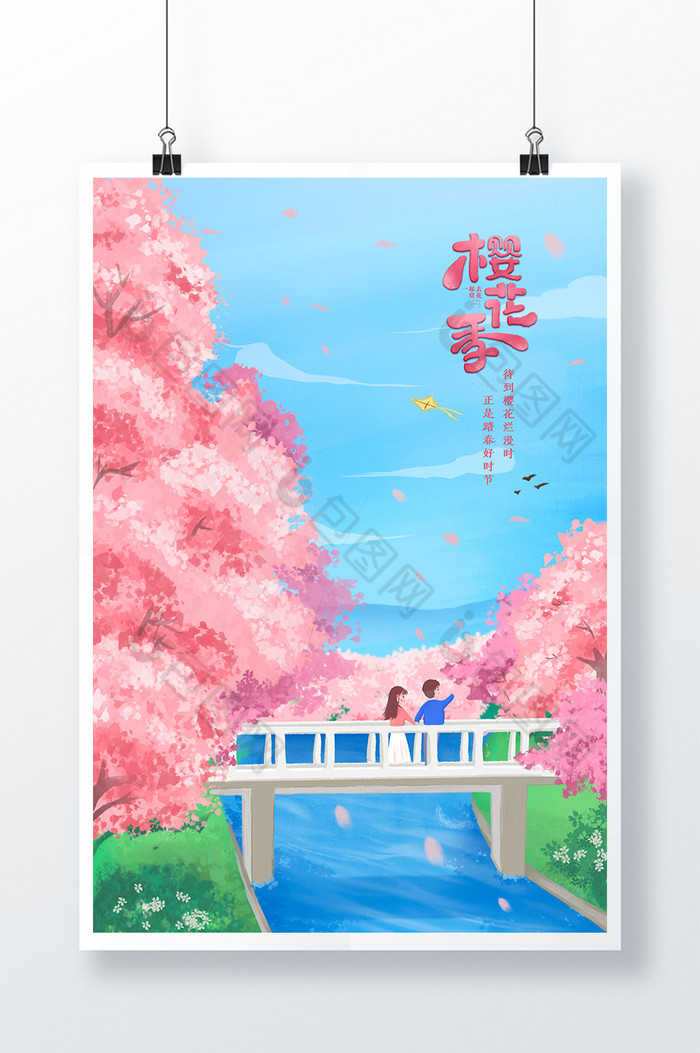 樱花插画图片图片