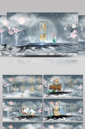 清明节水墨扎染鎏金中国风AE模板图片
