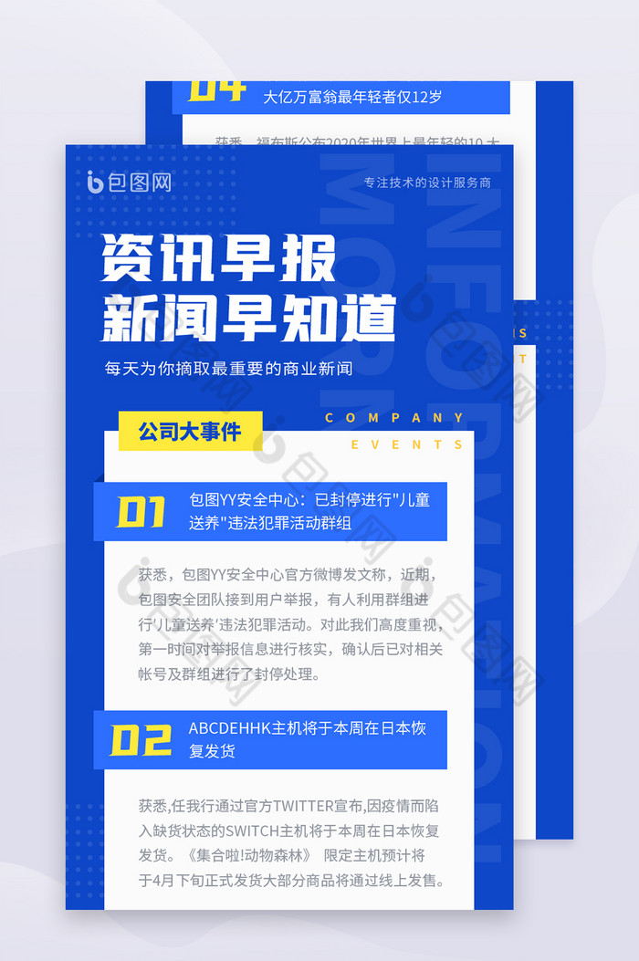 科技蓝色互联网金融资讯通知图片