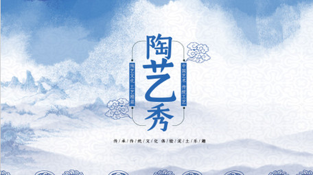 古风水墨青花传统文化AE模板