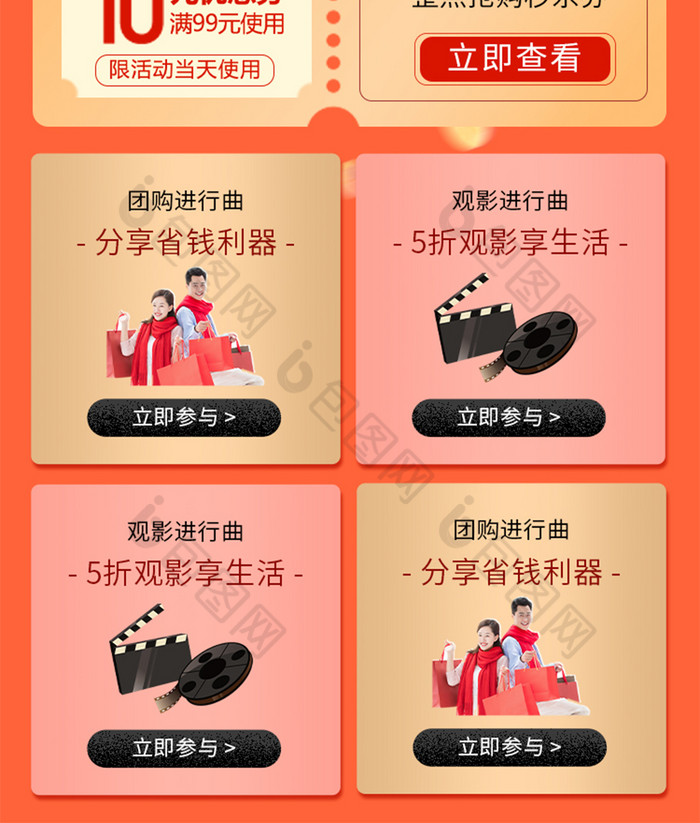 红色大气品牌宣传产品推广活动h5长图文图片模版
