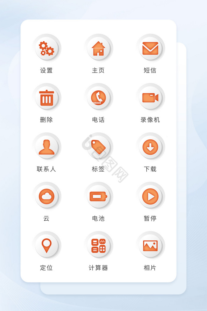 黄色商务应用按钮图标矢量icon图标UI