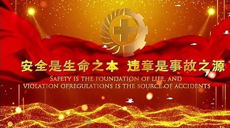 大气震撼粒子安全生产<strong>图文</strong>宣传展示