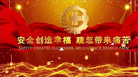 大气震撼粒子安全生产<strong>图文</strong>宣传展示