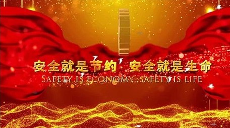 大气震撼粒子安全生产<strong>图文</strong>宣传展示