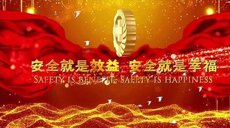 大气震撼粒子安全生产<strong>图文</strong>宣传展示