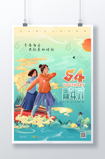 简约中国风五四青年节青春宣传海报图片