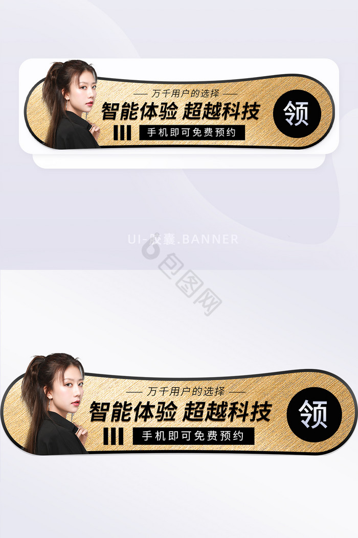 美女网红直播带货黑金风胶囊banner