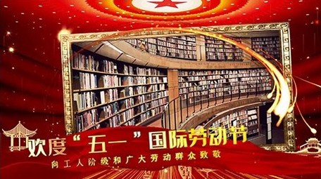 五一劳动节企业介绍金色图文展示宣传