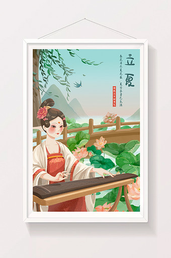 蓝绿色中国风美人立夏节气插画图片